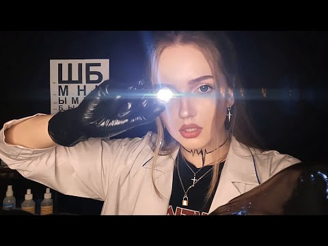 АСМР Офтальмолог. Осмотр глаз. Проверка зрения • ASMR Eye Exam