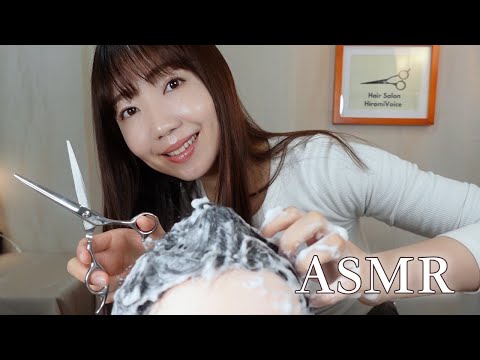 【ASMR】まるで本物。眠りを誘う極上ヘアサロン💈✂️（カット・カラー・ヘッドマッサージ・シャンプー・トリートメント）