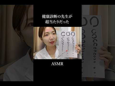 【ASMR】健康診断の先生の声が心地良すぎる💤