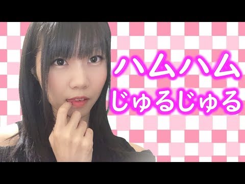 【脳がとろけるASMR】ハムハム＆噛みの快楽で癒されてね♪Ear Massage,Whispering【音フェチ】