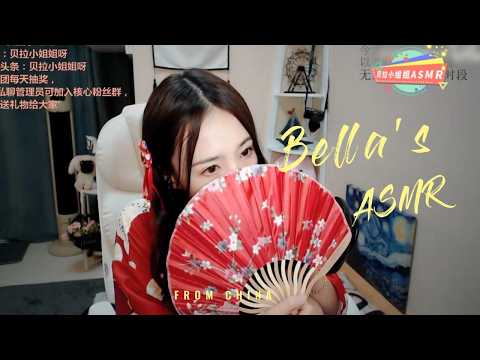 【贝拉小姐姐 ASMR】红色扇子，孔雀鱼