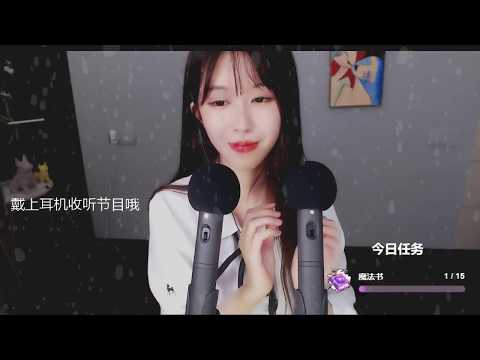 抱抱er 20191025 Chinese asmr