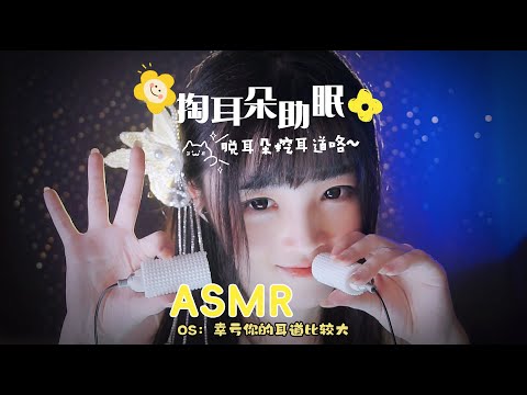 【ASMR / shorts vol 51】ASMR脱下耳朵挖耳道清洁助眠解压