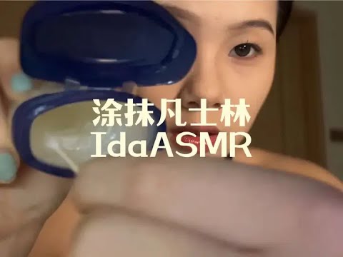 Ida helps sleep. Smear Vaseline. Baby likes sound. Extended version. #sound control #stress relief #