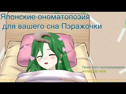 [ASMR] Ear to Ear Whispering Japanese Onomatopoeia \ Японские слова  и триггеры на новый микро~
