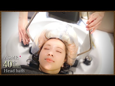 【ASMR】最高級のスパ。頭浸浴&マッサージシャンプーで癒します/good sleep acmp shampoo