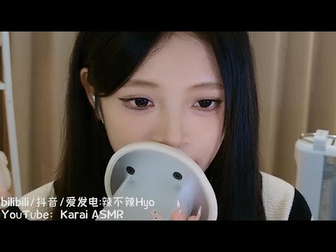 【Karai ASMR】Fast Mouthsounds 回声弹舌啄木鸟+快速prpr耳朵预览