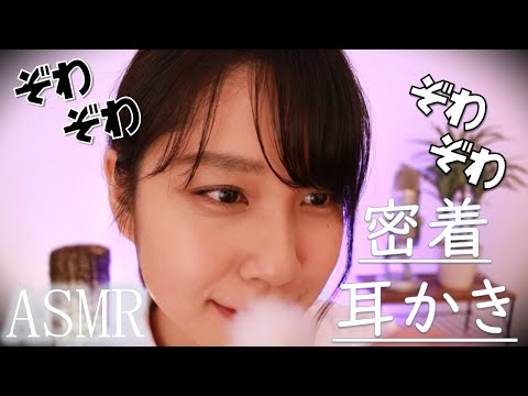 【ASMR】密着!!耳かき＆マッサージ40分　あなたは起きていられるかな！？ ear cleaning＆massage　Ohrenbürste & Massage 【40min】