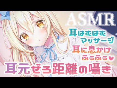 🛑[ASMR] 耳●めは↓100万円マイクで超高音質の脳まで届く囁き吐息。Ear Massage, Ear Blowing, Brain Tingling【Whispering/KU100睡眠導入】