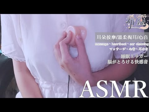 ASMR｜睡眠救星輕輕掏耳幫助放鬆入睡｜Gentle Ear Cleaning Before Bed 💤 ｜就寢前の優しい耳かき💤心を癒してリラックス安眠へ【黑3DIO/KU100】