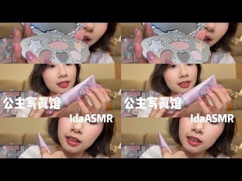 Ida Sleep Aid Princess Photo Studio ASMR Makeup for Sleep Photos