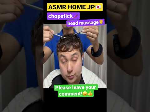 【ASMR】 Chapsticks Head Massage/ Give various stimuli @ASMRHOMEJP #headmassage #asmr #massage