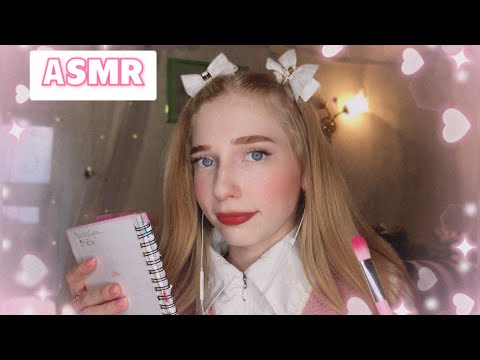 АСМР МАКИЯЖ В ШКОЛУ🥰📘 ASMR MAKEUP IN SCHOOL📝