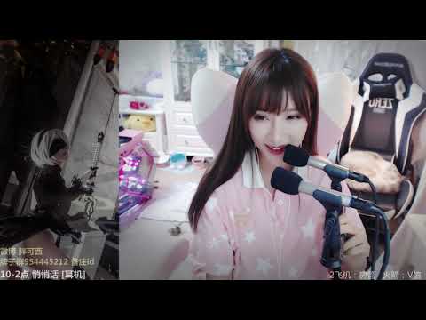 皮可西西x 20190921 Chinese asmr