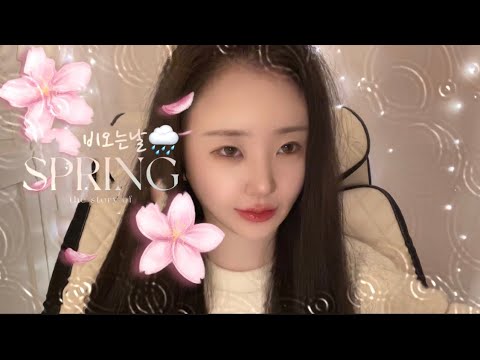 [RP]비오는날🌧️빗질과,미용+ 상처치료 ASMR