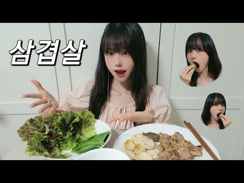 (Sub) 한입 가득! 삼겹살 먹방🍖 | 육즙팡팡 고기 리얼사운드