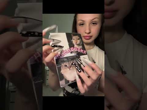думаю нужно записать ещё одно такое видео🫠 #asmr #асмр #персональноевнимание #relax #звукирта #сон