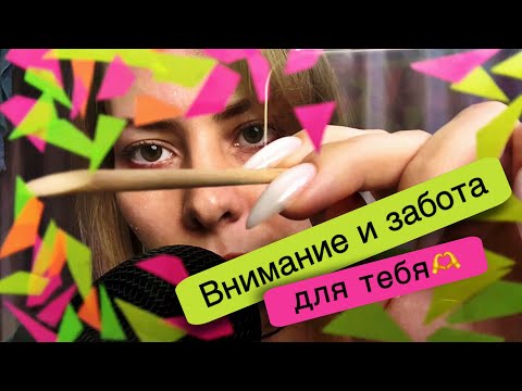 АСМР нежно очищу тебя перед сном🤲🏻🎧🧽🫧💕