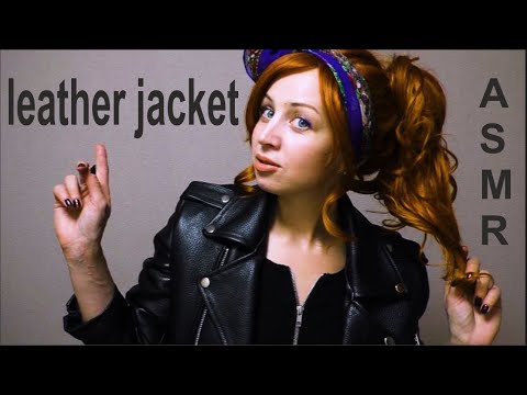 Асмр кожаная куртка. Аsmr leather jacket