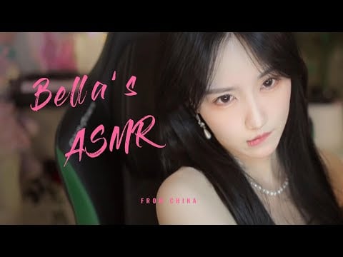 【贝拉小姐姐 ASMR】润滑油来咯