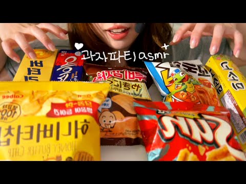 ASMR 바삭바삭 내가 좋아하는 과자 먹방 😋 과자 추천과 함께 수다스러운 자막 🧡