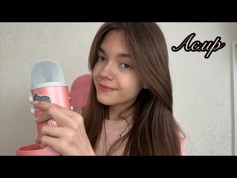 lo-fi asmr 🤍 мои покупки 🛍️ триггеры