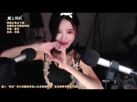 恩七不甜 20191110 Chinese asmr