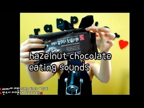 korean한국어ASMR/헤이즐럿 시리얼 초콜릿 이팅사운드/hazelnut  chocolate  말 많은 eating sounds/whispering/small talk