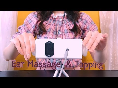 ASMR 다양한귀 마사지! 귀 탭핑/Extremely versatile ear massage and an amazing tapping/마이크 두드리기