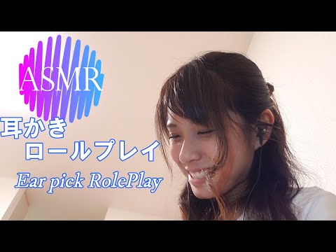 【ASMR】耳かきロールプレイ　～バーチャル彼氏体験～　EarPick Role Play with 3dio free space【りさっぴ】