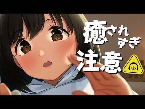 癒されすぎ注意｜優しいお姉さんの耳かきエステ【ASMR／睡眠導入】