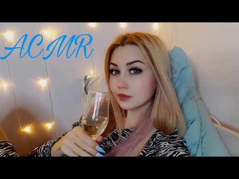 АСМР 😴 БОЛТАЛКА 🥳 ПЛАНЫ НА НОВЫЙ ГОД 🥳