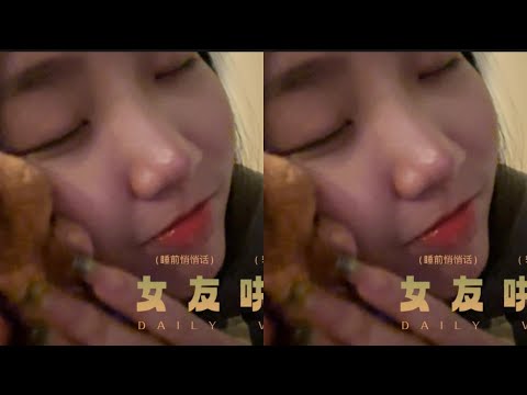 "KC Tidur" Siri Pacar Menggoda | Pacar memberi bisikan sebelum tidur "Selamat malam sayang～"