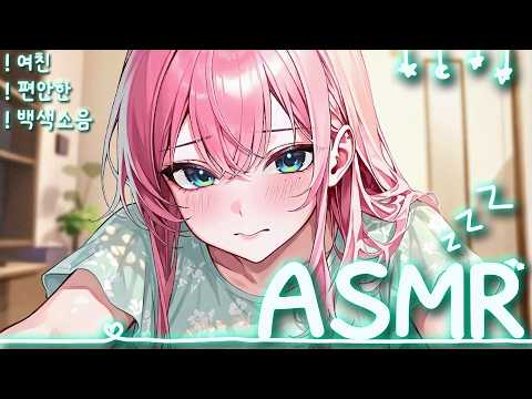 [시희asmr] 자기야 같이 자자 ❤ l 역대급 l 달달한 l 뽀뽀 l 남성향 l 3DIO l Roleplay l 오디오 드라마