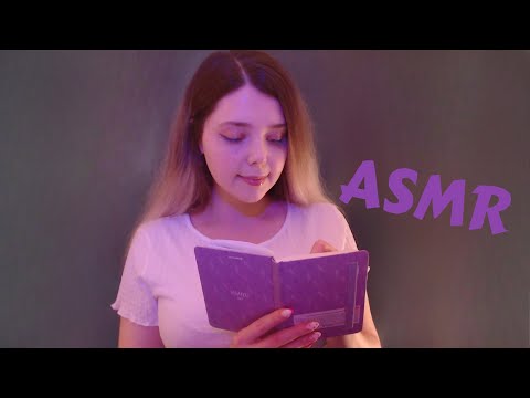 АСМР Анкета 📔✍🏻 / Задам тебе вопросики (как в школе) / ASMR Questionnaire/ Close Whisper ❀˖°