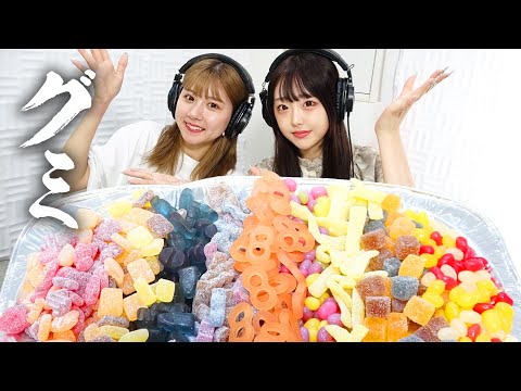 【モッパン風ASMR】グミ