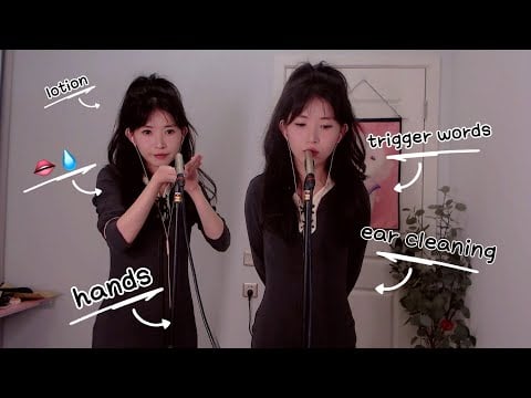 ASMR 雙人耳邊低語觸發詞(口腔音 掏耳 乳液搓手)Twin Trigger Words(Mouth Sounds,Lotion,Cleaning)