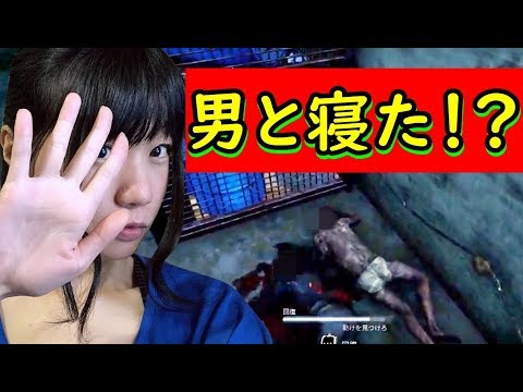 【生配信】Dead by Daylight！新キラー登場！必死に生き残ろうとしたら・・・【女性配信】