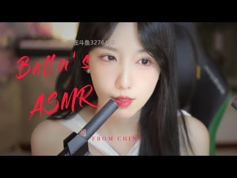 【贝拉小姐姐 ASMR】口腔音，香舌，小孔成像