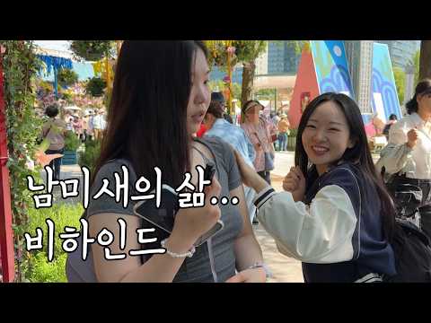 asmr 나보다 더 관심 받는 친구