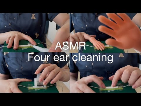 【ASMR】イヤフォンマイクに眠れる4つの耳かき｜Ear cleaning earphone mic