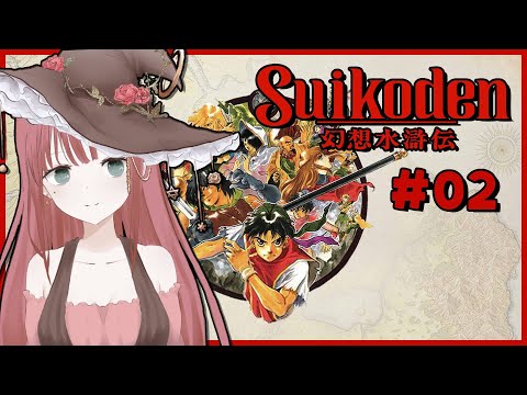 Suikoden | Cult Leaders Only Stream