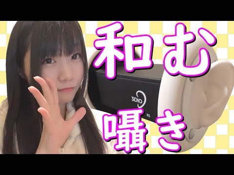 【生配信】ASMR♪安らぎのお時間ですよ♪お耳に囁きとマッサージ【女性配信者】