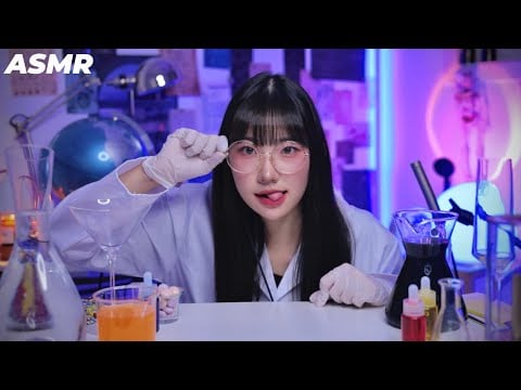 ASMR 실험실에서 은밀한 탄산 입소리 | 노토킹 NO TALKING Roleplay