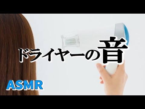 【ASMR】 Stops baby crying & calms down by the sound of a dryer / ドライヤーの音で赤ちゃんが泣き止む !?
