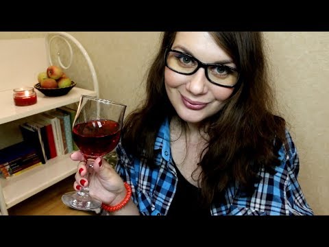 Девушка и винишко АСМР Тихая Речь, Шепот / ASMR Soft Spoken