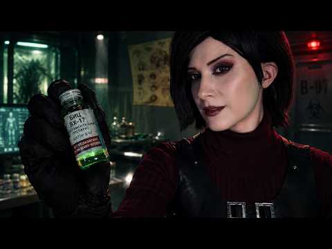 Опасный эксперимент | Ада Вонг | Resident Evil | АСМР Ролевая Игра