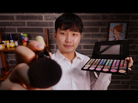 Doing Your Makeup ASMR💄