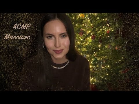 АСМР Массаж ног многоступенчатый