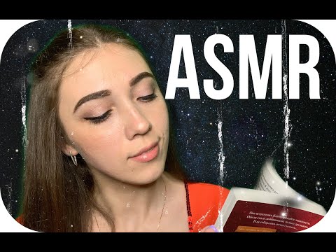 АСМР НЕРАЗБОРЧИВЫЙ ШЕПОТ 😴 ASMR INAUDIBLE WHISPERING